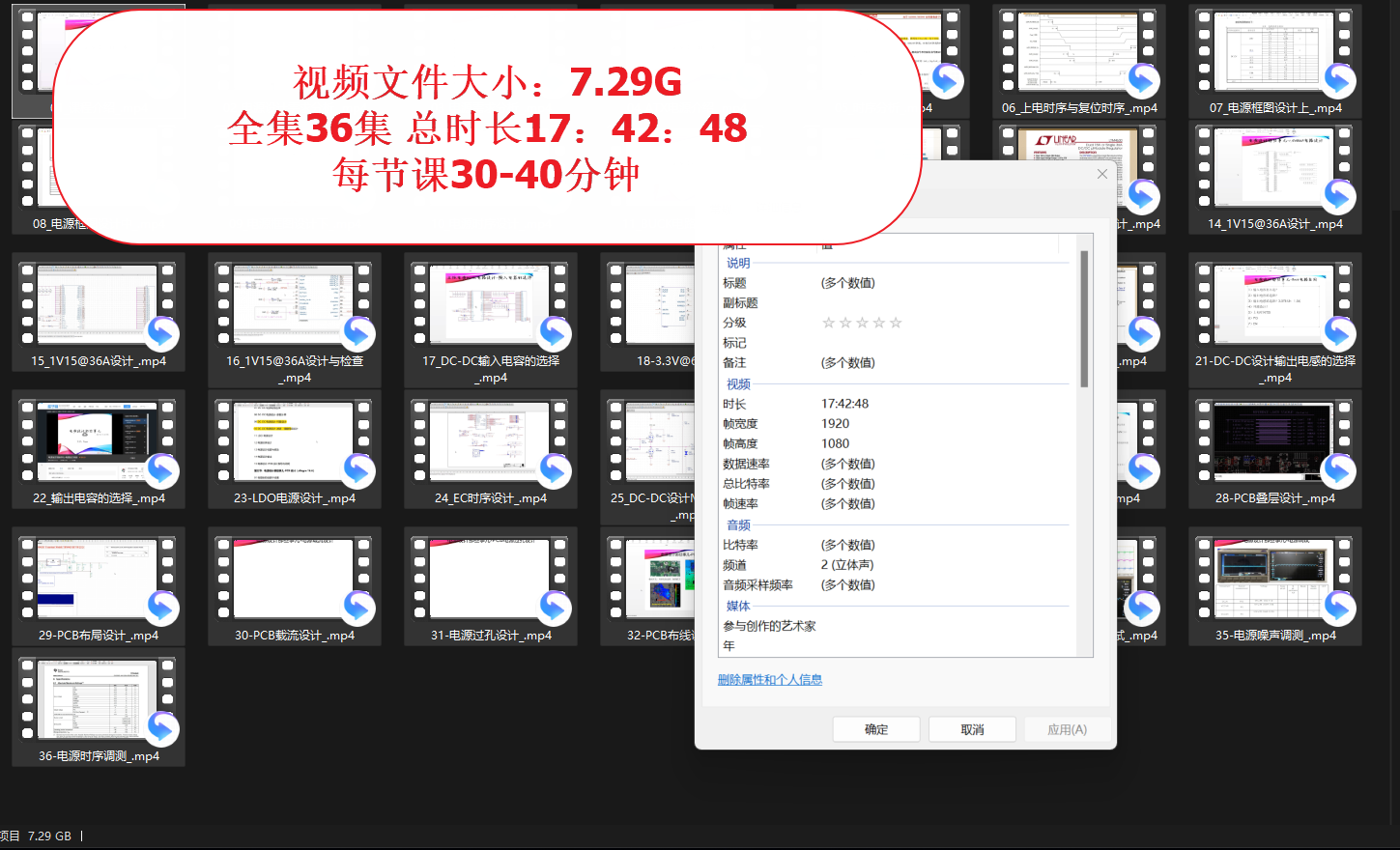 总时长.png