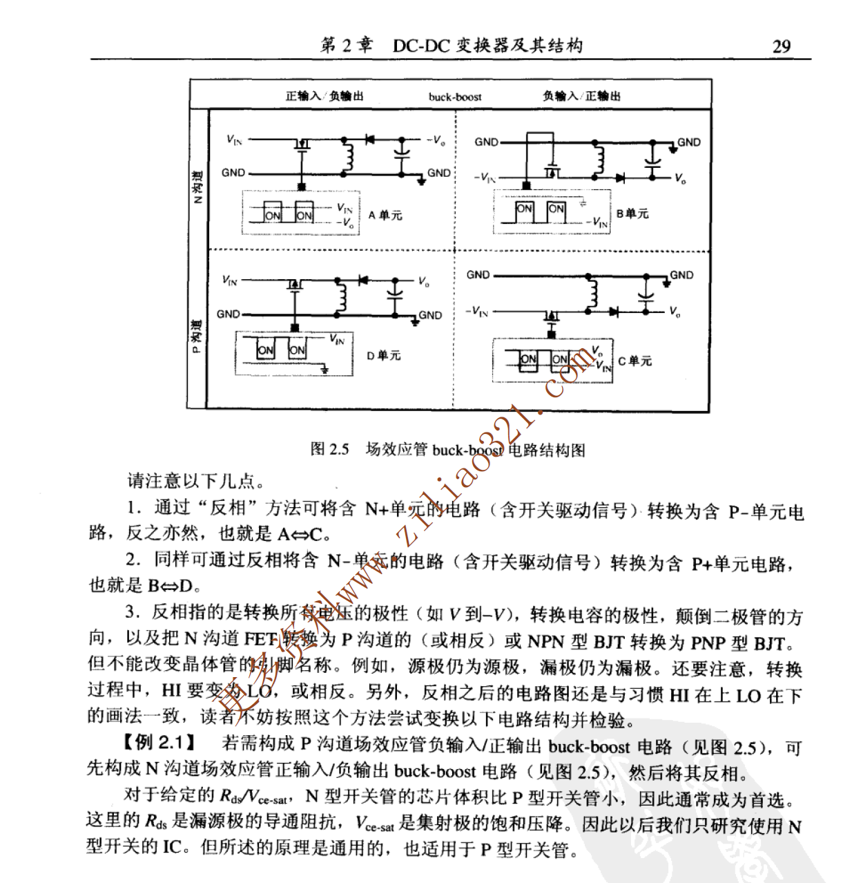 开关电源设计与优化.png
