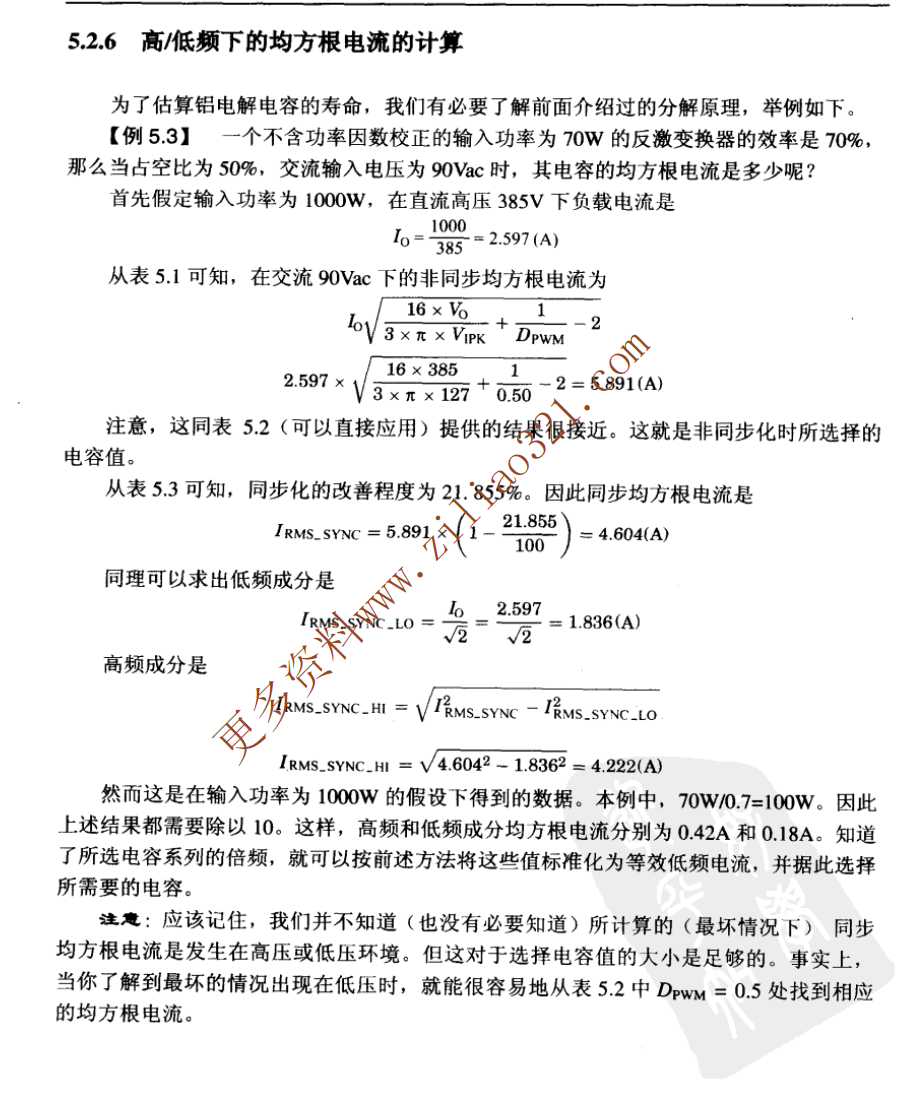 开关电源设计与优化2.png