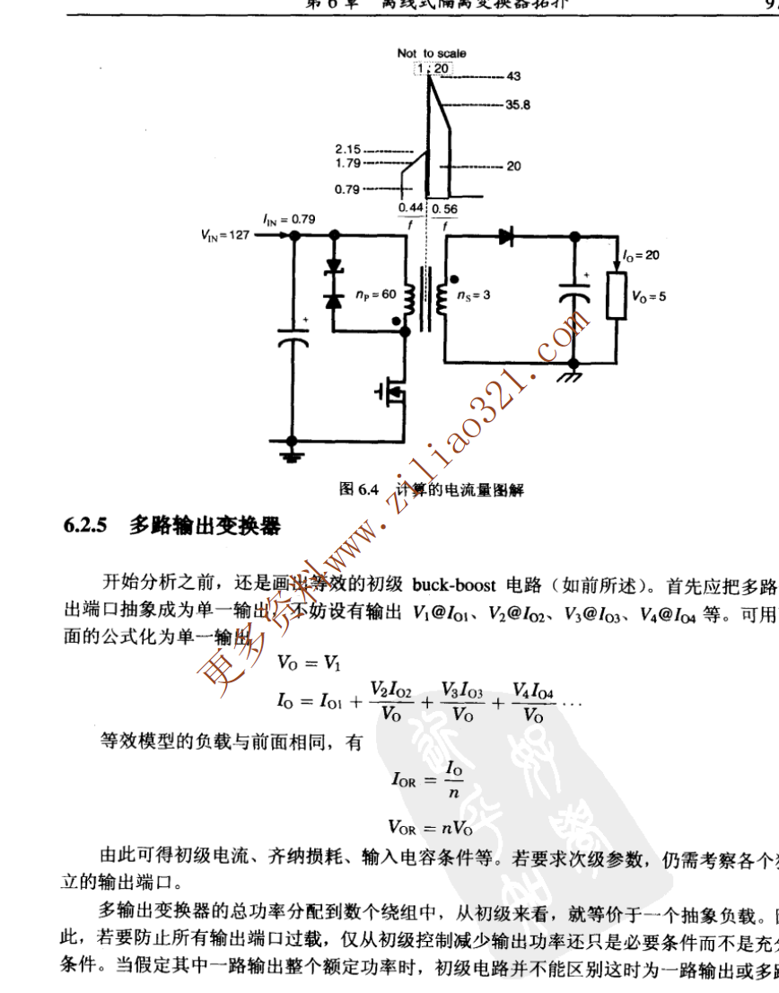 开关电源设计与优化3.png