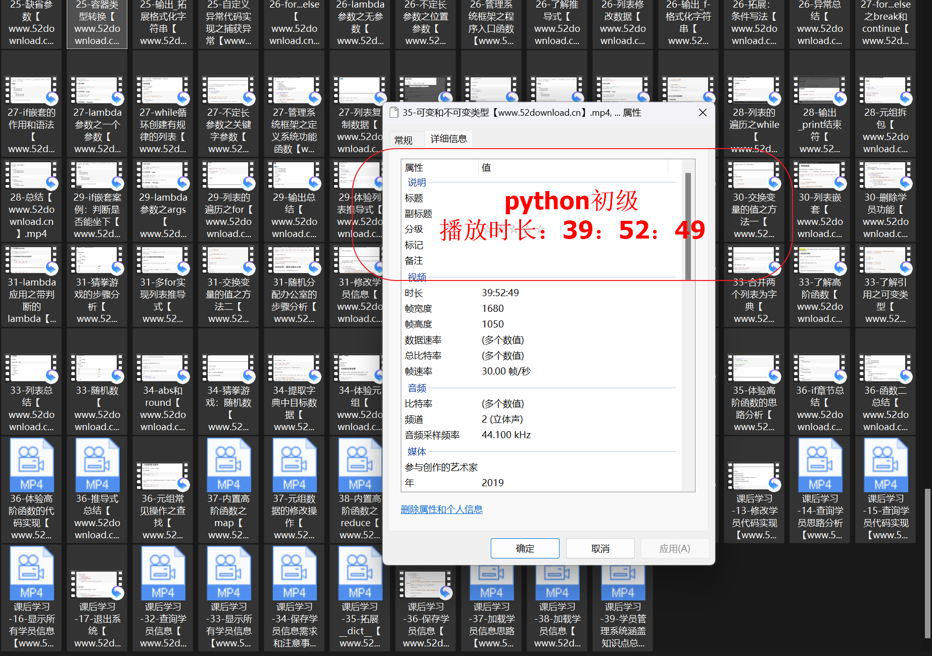 Python初级.png