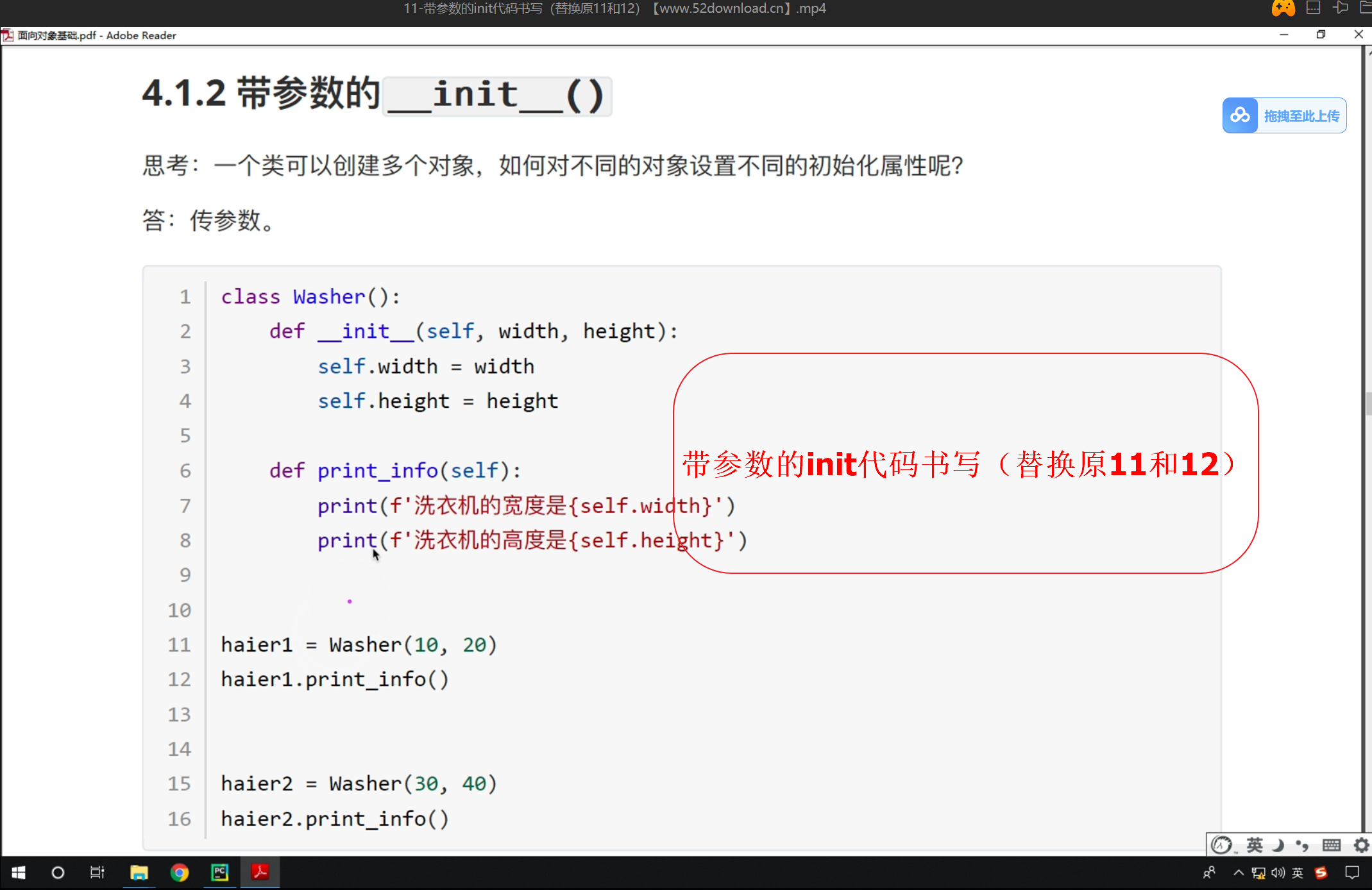 带参数的init代码书写（替换原11和12）.png