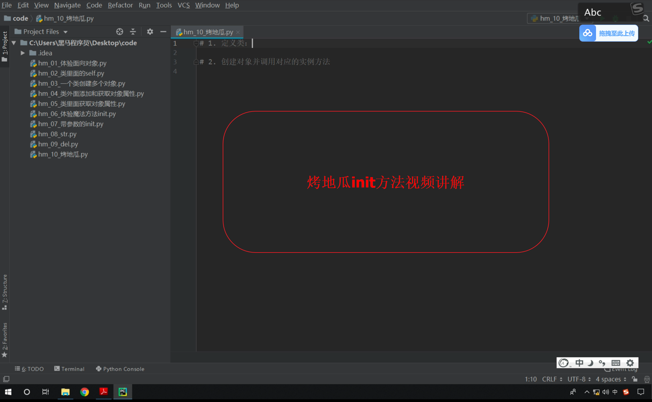 烤地瓜init方法视频讲解.png