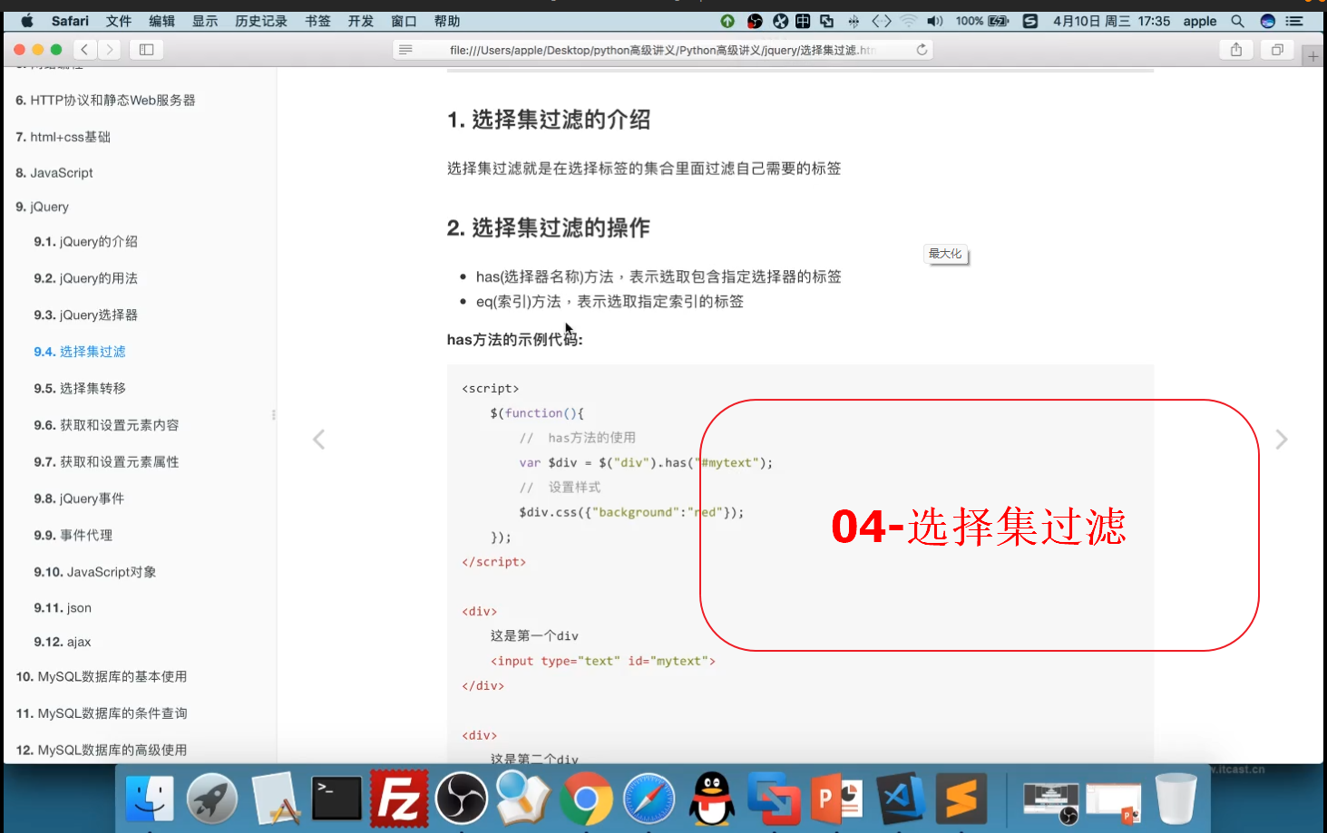 04-选择集过滤.png