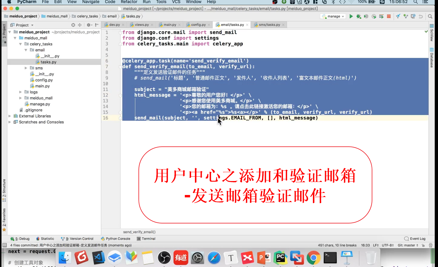 用户中心之添加和验证邮箱.png