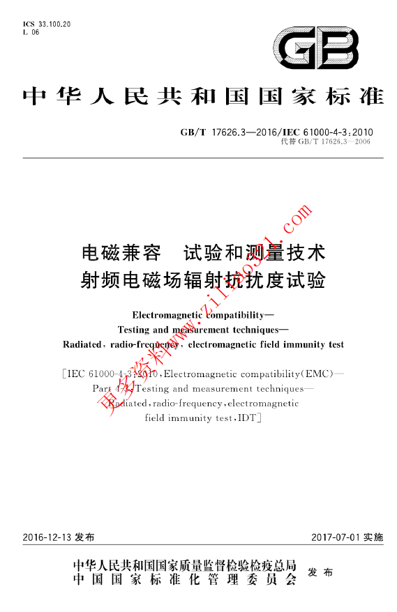 GB_T 17626.3-2016 电磁兼容 试验和测量技术 射频电磁场辐射抗扰度试验.png