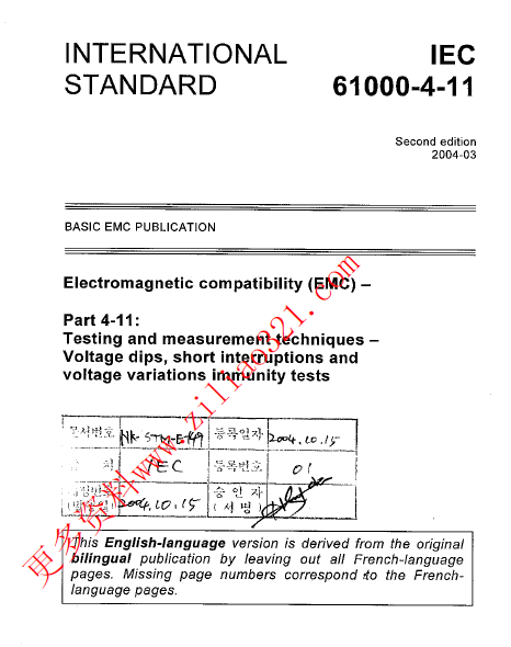 IEC 61000-4-11.png