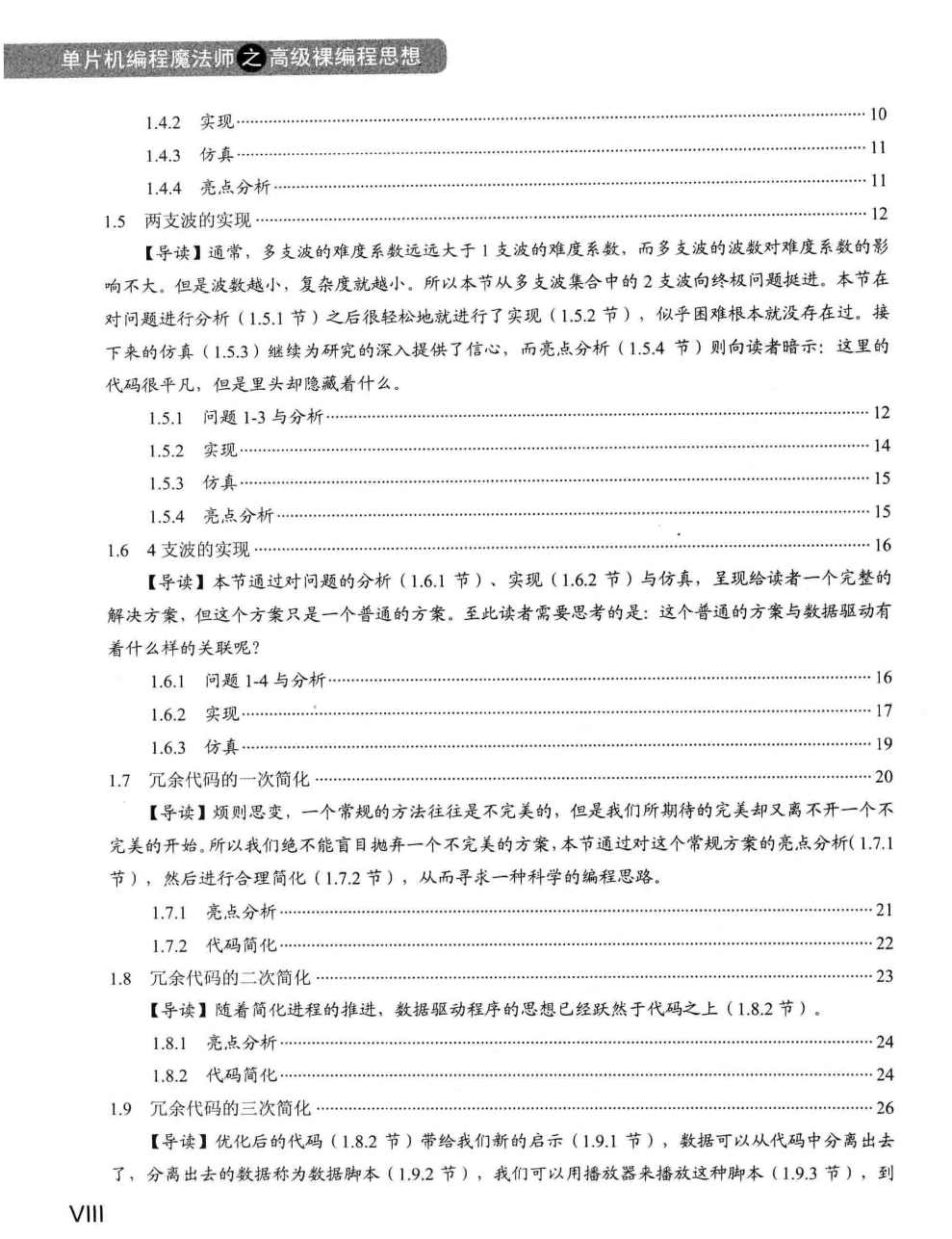 目录2.png