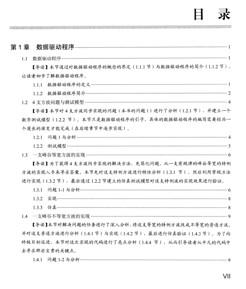 目录1.png