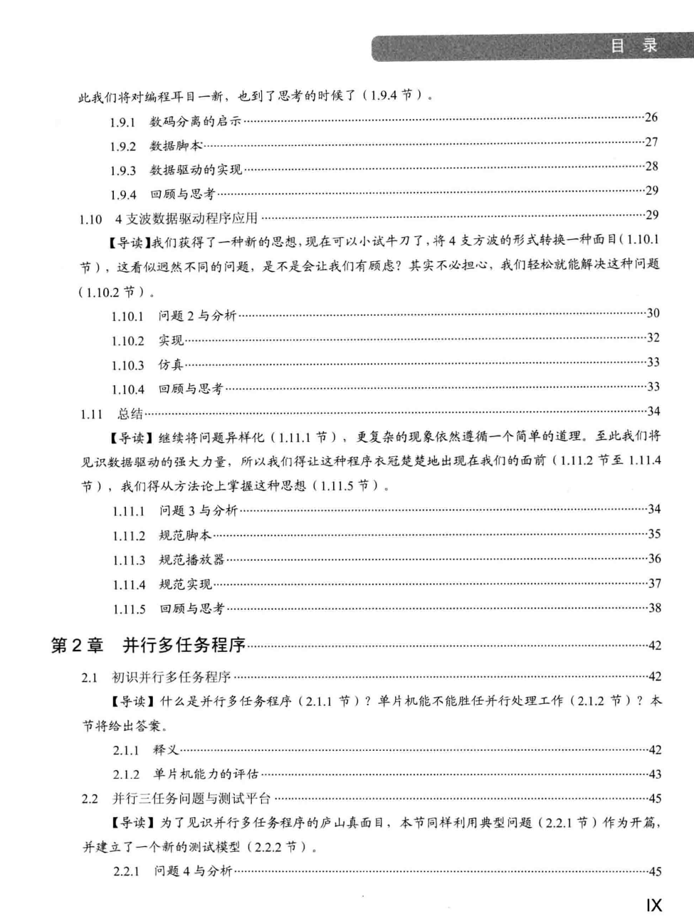 目录3.png