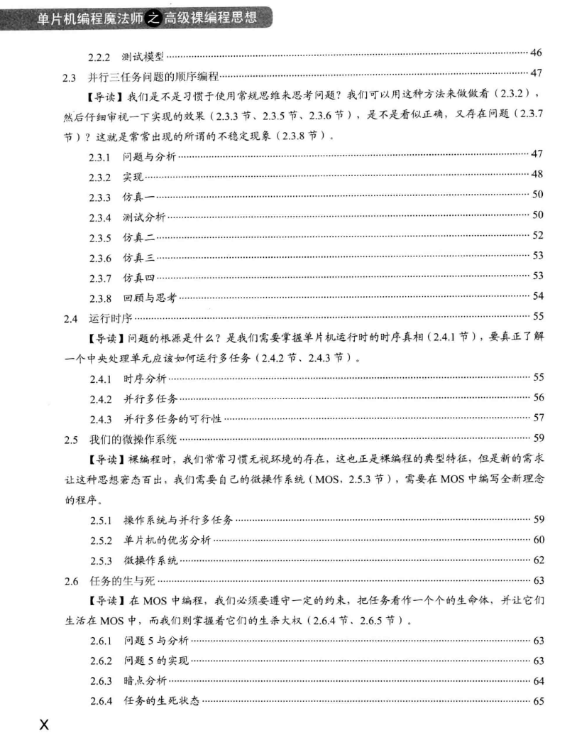 目录4.png