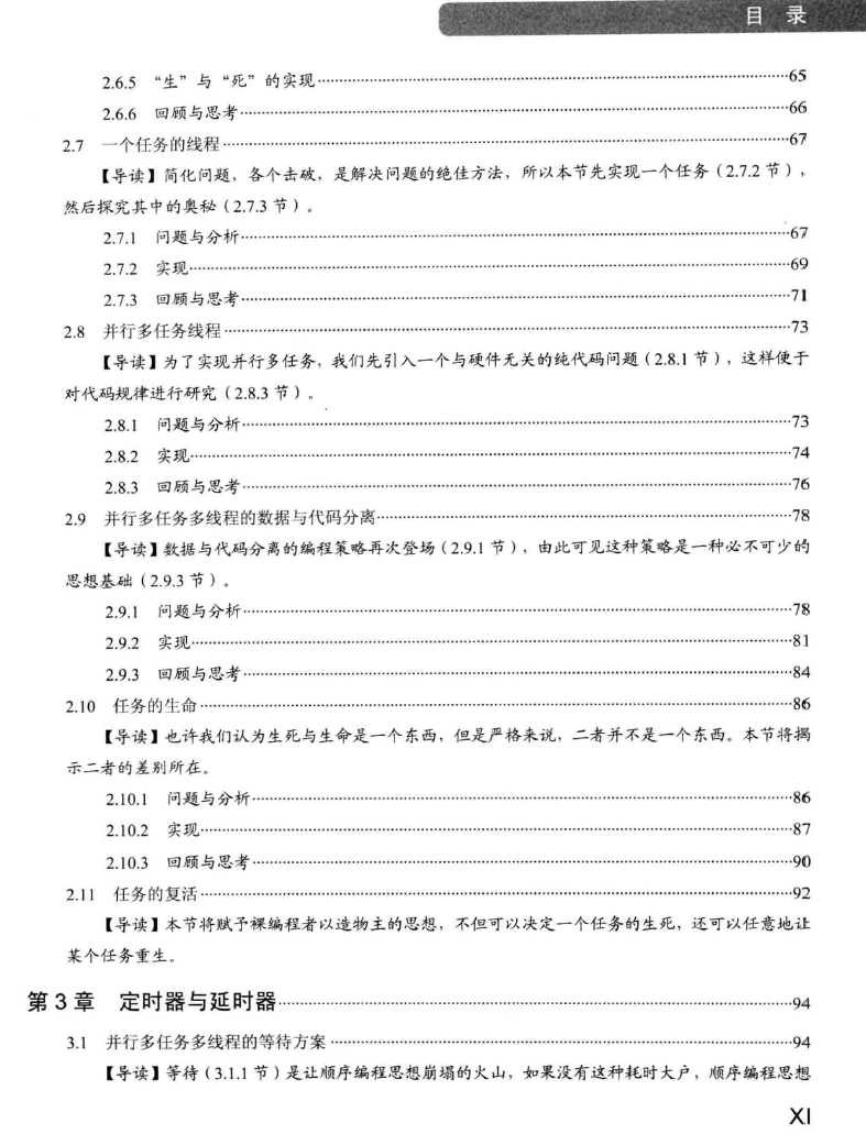 目录5.png