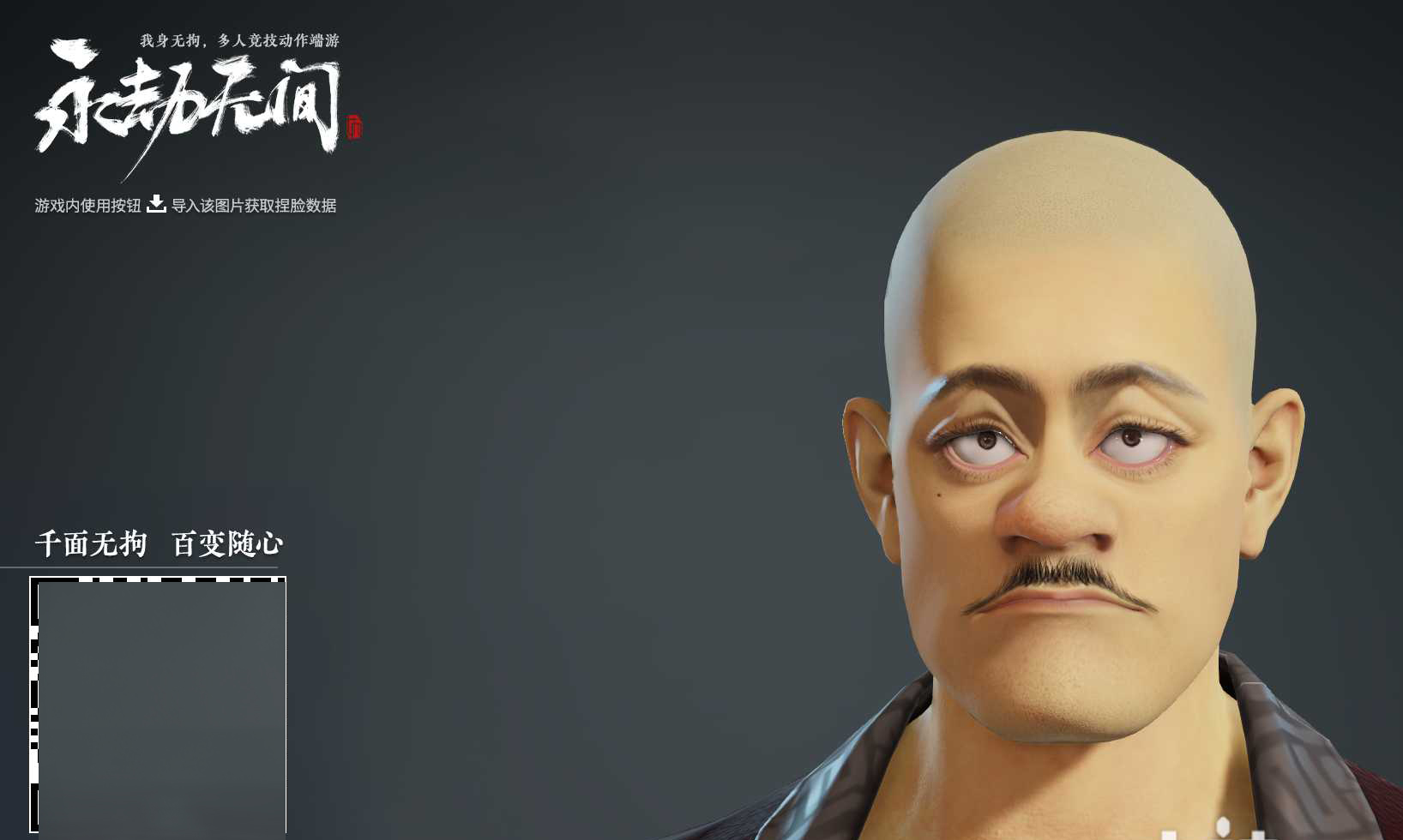 胡为 光头强.jpg